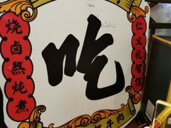-受气牛肉·重庆耙牛肉(来福士店)