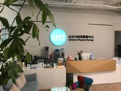 -APT运动康复中心(徐汇万科店)