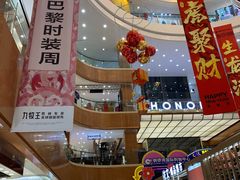 -铜锣湾国际购物中心
