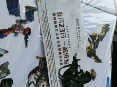 -幸福蓝海国际影城(杜比巨幕店)