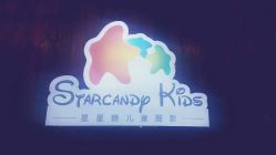 -星星糖高端儿童摄影(FTC金融店)