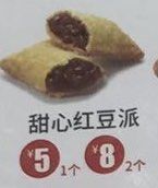 甜心红豆派-华莱士·全鸡汉堡(虎门龙眼店)