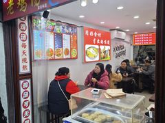 -辣哭饼(七宝老街店)