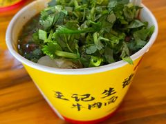 -王记生烫牛杂面馆(兰陵路店)