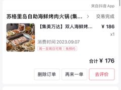 -苏格里岛自助海鲜烤肉火锅(集美万达店)