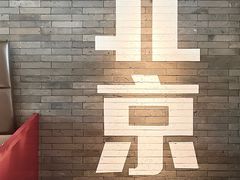 -胡大饭馆 24h(簋街总店)