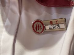 -海底捞火锅(吾悦广场店)