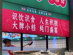 -飞尝蚝·顺德菜·鱼生(顺德总店)