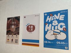 -有趣人类咖啡(永庆坊店)