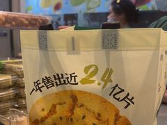 -泸溪河桃酥(秦淮夫子庙一店)