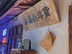 -楠火锅(绵阳首店)