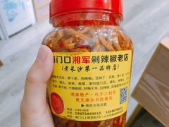 木瓜丝-南门口湘军剁辣椒老店(老长沙第一品牌店)