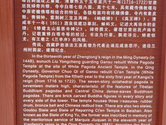 -白塔山公园