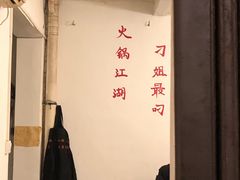 -刁姐火锅(五小区店)