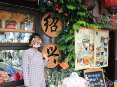 -绍兴书圣故里景区