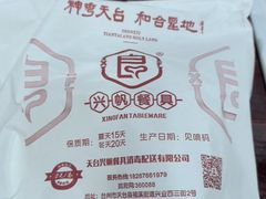 -御清斋总店(天一街店)