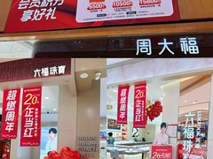 -铜锣湾国际购物中心