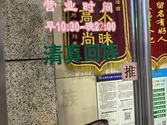-合记烩面(人民路店)