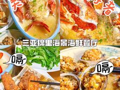 -锦里海景海鲜餐厅.三亚老字号(亚龙湾中心广场店)