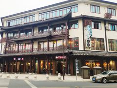 -印象江南(东栅店)