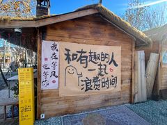 -辛庄国际文化艺术区