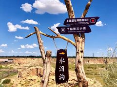 -水洞沟旅游区