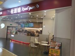 -天虹购物中心(石路店)