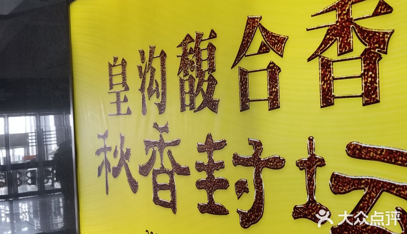 河南最东南，地接安徽，永兴之地，河南永城