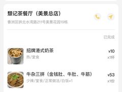 -颓记茶餐厅(美景总店)