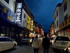 -武夷味道(赤石街店)