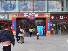 -金铂广场(龙归店)