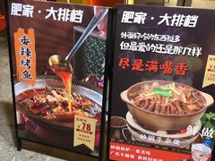 -肥家大排档(天河体育西店)