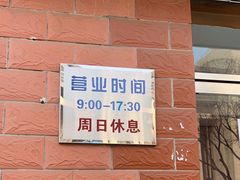 -中关村茶点
