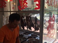 -二八鸥汀老鹅(金涛庄店)