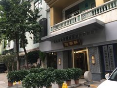 -御潮轩·经典潮菜