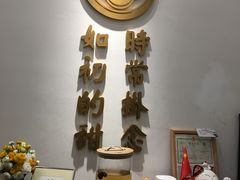 -彬媽糖水(万象天地店)