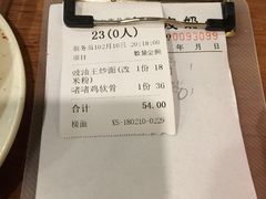 账单-正德顺順德雙皮奶(中信店)