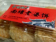 -涌上外婆桥(南塘店)