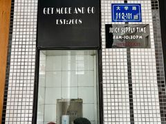 -Juicy Bakery(大学路店)