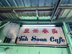 -多春茶室