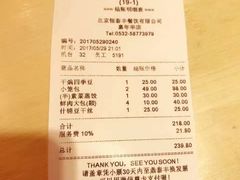 -鼎泰丰(嘉年华•海信广场VILLAGE店)