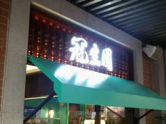 -武汉冠生園(吉庆街店)