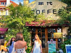 -海惠年代咖啡