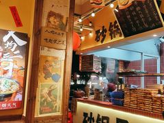 -有红鸡毛店·砂锅菜(抚琴夜市店)