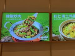 -谷田稻香·砂锅菜(西乡天虹店)