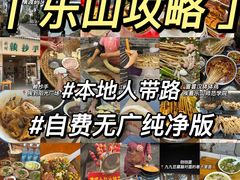 -谢老五跷脚牛肉·非遗传承店