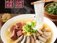 -回味鸭血粉丝汤(夫子庙瞻园路店)