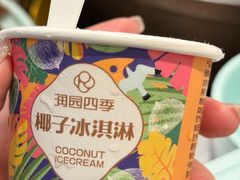 -润园四季椰子鸡火锅(南山海岸城店)