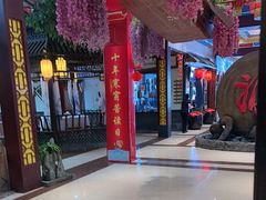 -和源祥·日照菜扛把子(万平口一店)