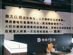 -很久以前羊肉串(朝阳路店)